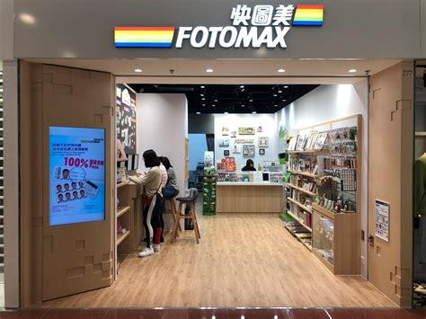 fotomax hong kong locations